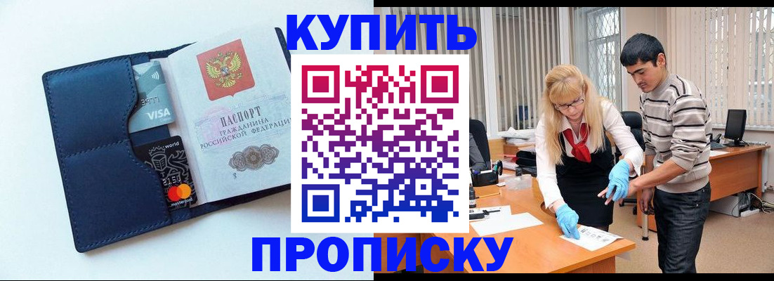 временная регистрация в квартире в Карачаево-Черкесии