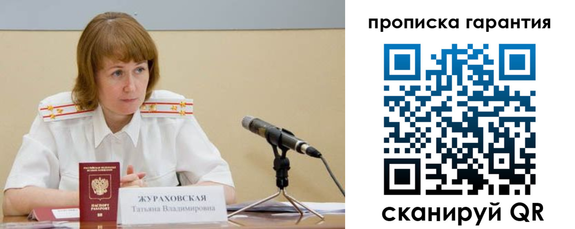 прописка ребенка в Карачаево-Черкесии