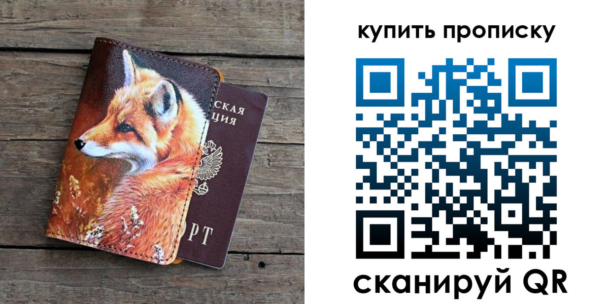 временная регистрация собственник в Карачаево-Черкесии