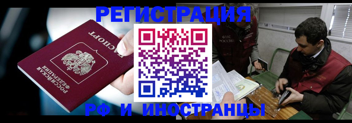 прописка ребенка в Карачаево-Черкесии