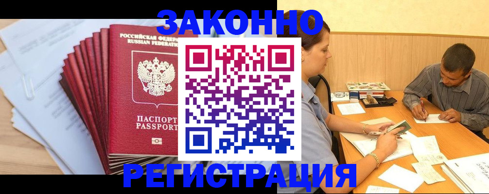 прописка для кредита в Карачаево-Черкесии