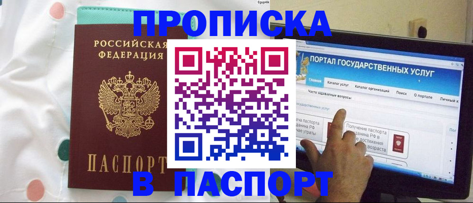 временная регистрация для всех в Карачаево-Черкесии