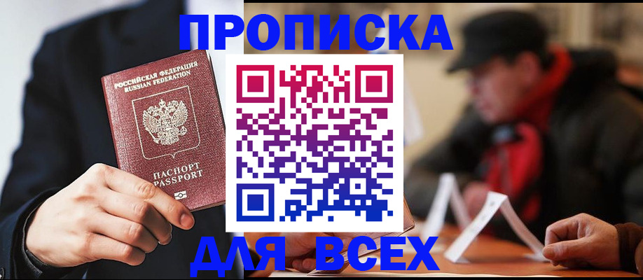 временная регистрация 2025 в Карачаево-Черкесии