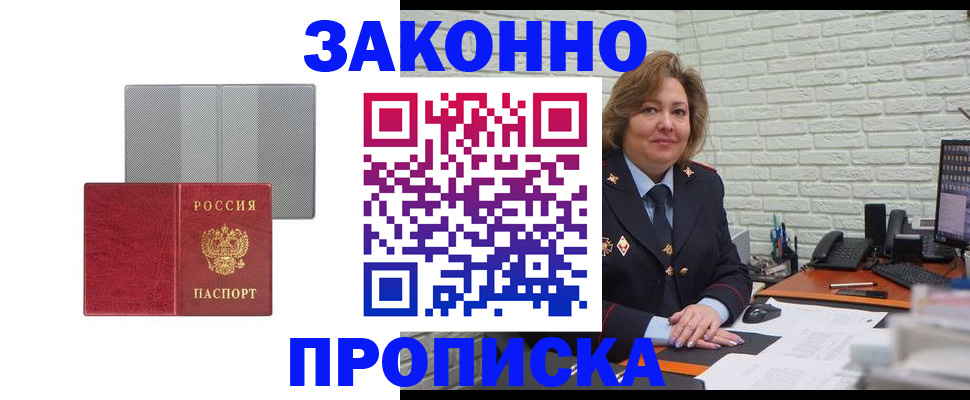 прописка гарантия в Карачаево-Черкесии