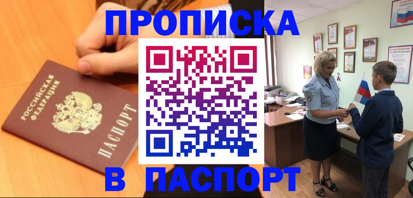 пропишу в квартире в Карачаево-Черкесии