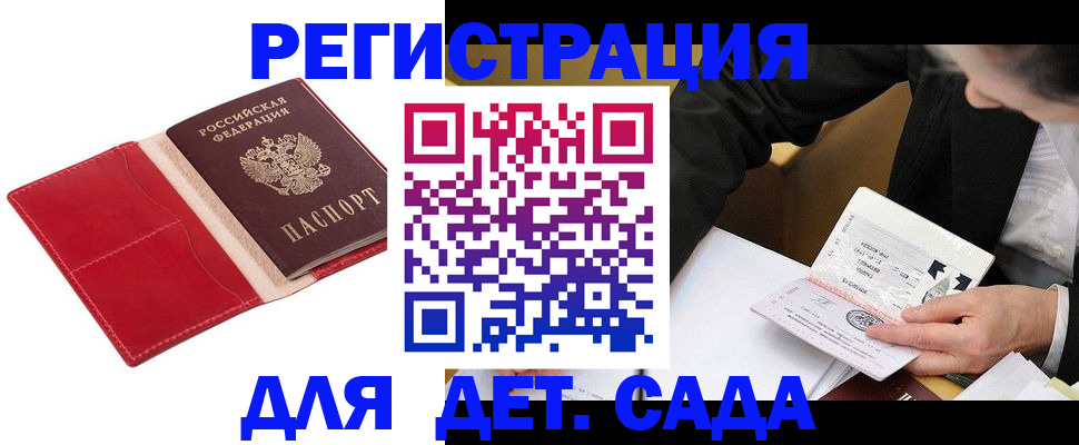 регистрация в Карачаево-Черкесии
