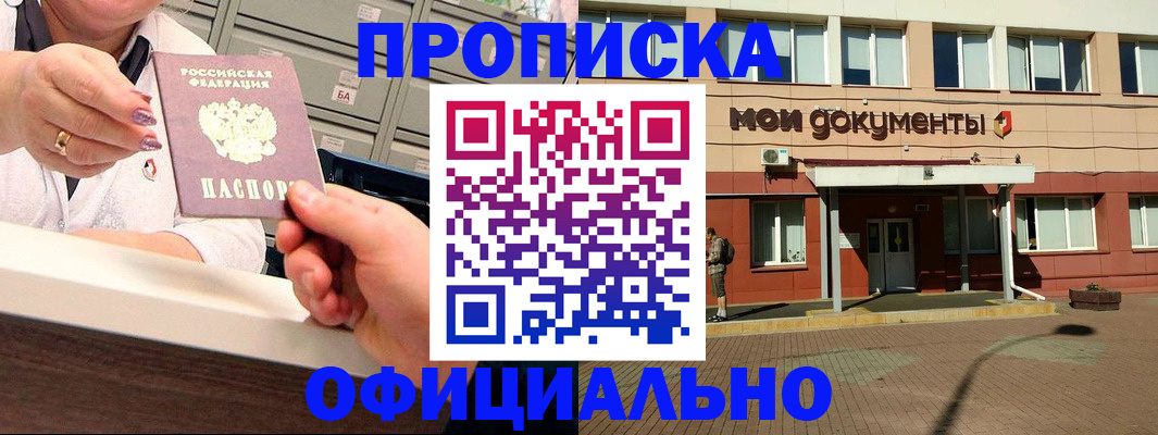 прописка для военкомата в Карачаево-Черкесии