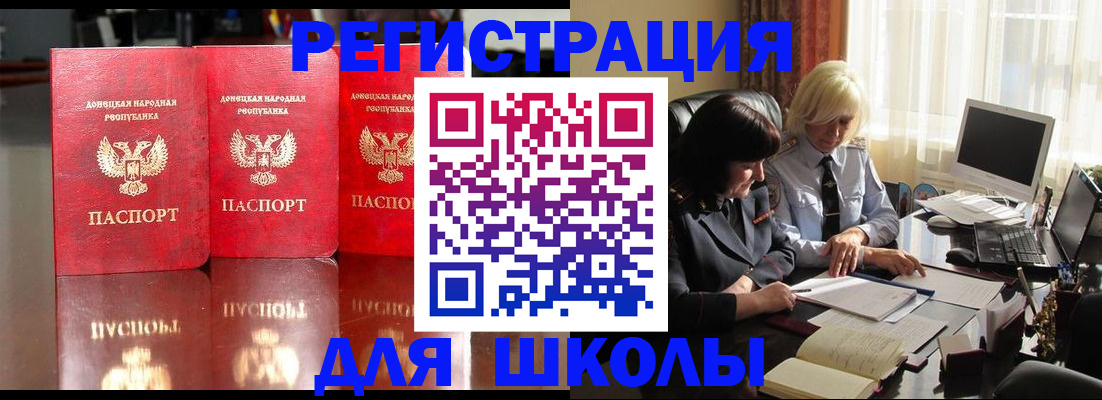 миграционный учет в Карачаево-Черкесии